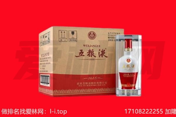 普洱回收陈年五粮液.jpg