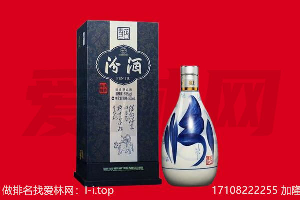 普洱回收汾酒.jpg