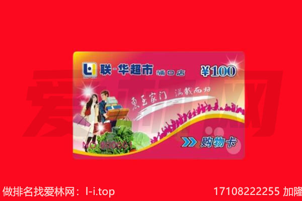 普洱回收购物卡